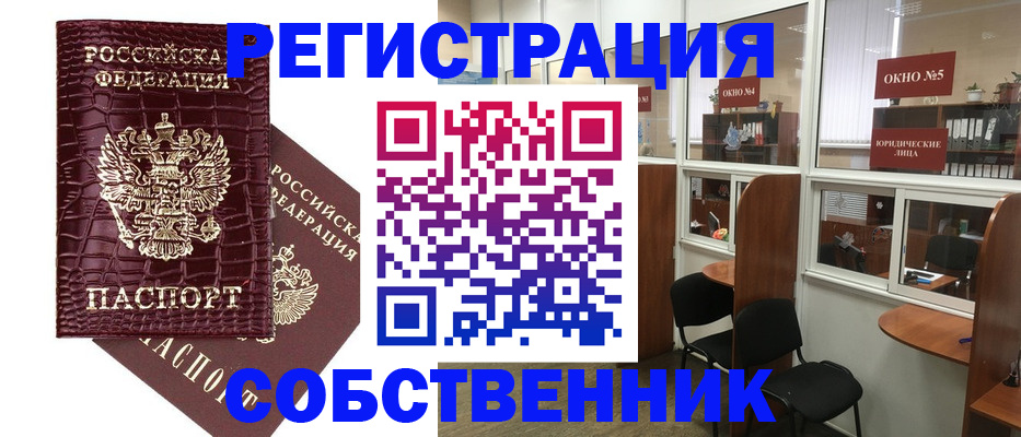 прописка ребенка в Ревде