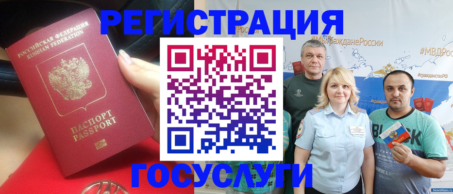 регистрация для школы в Ревде