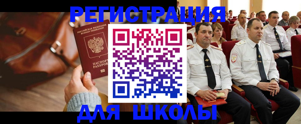 прописка гарантия в Ревде