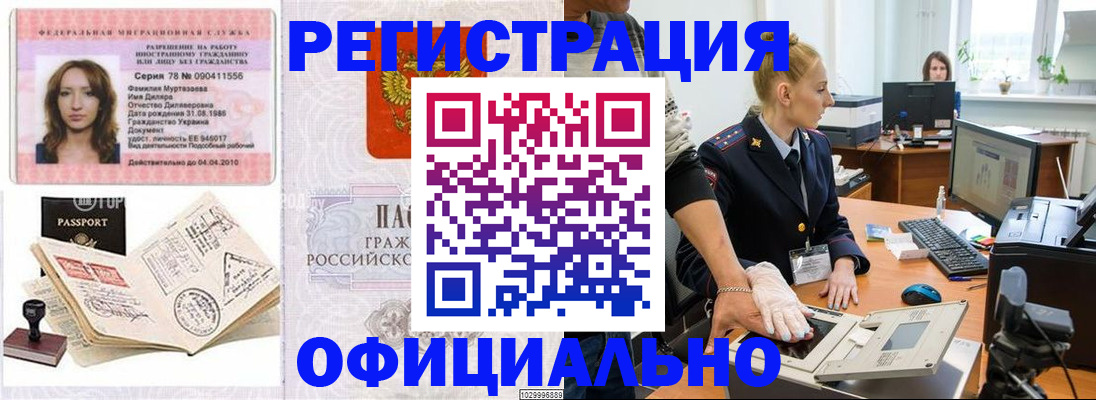 прописка для школы в Ревде