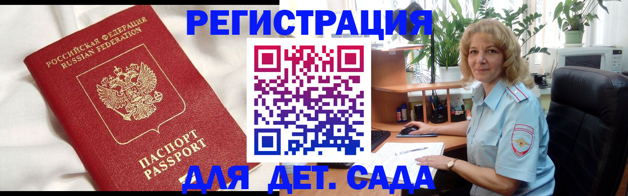 миграционный учет в Ревде