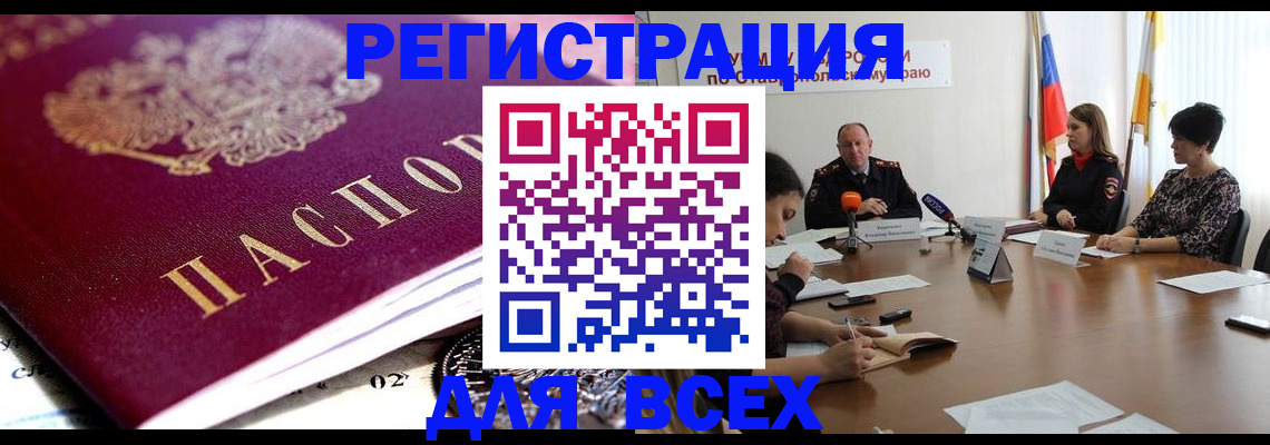 прописка ребенка в Ревде